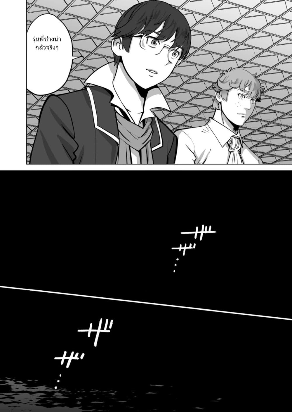 Sen no Sukiru o Motsu Otoko page 7