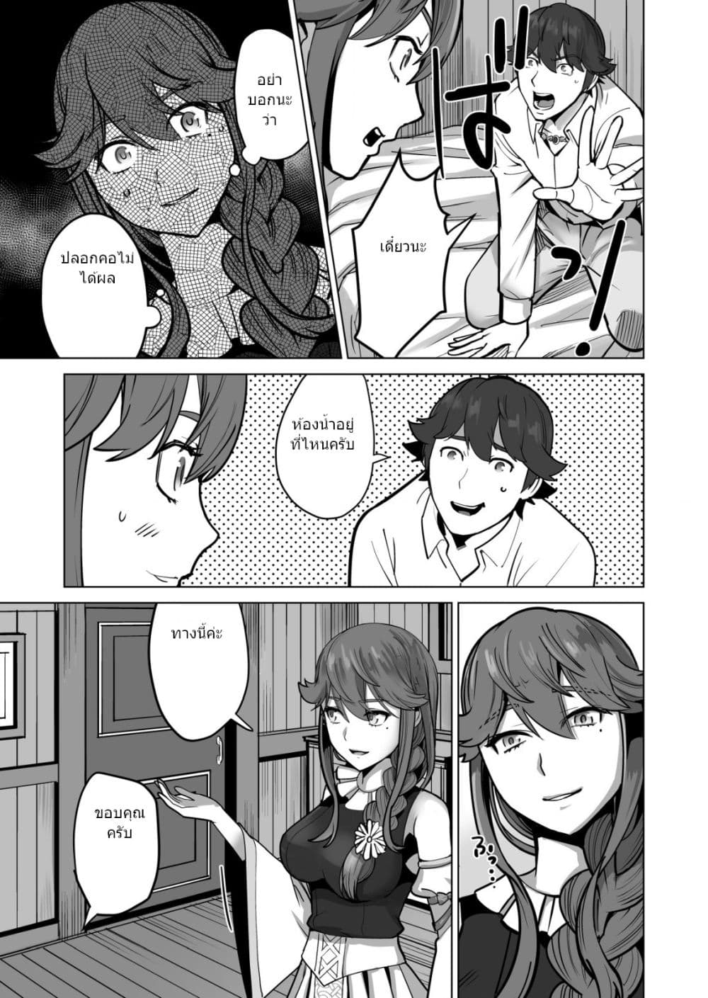 Sen no Sukiru o Motsu Otoko page 10