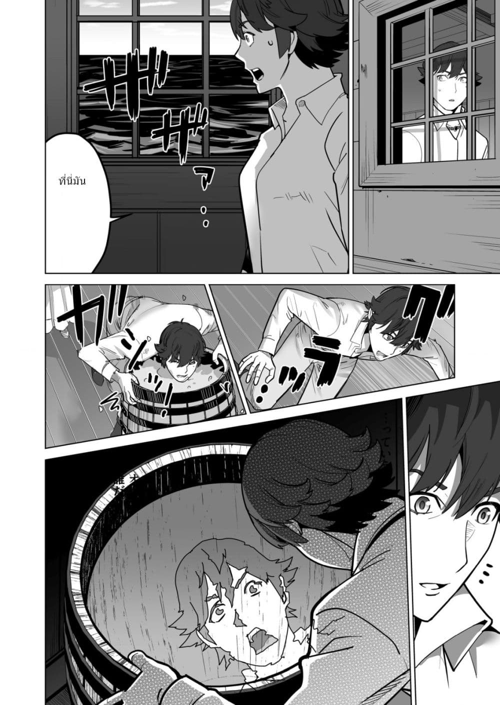 Sen no Sukiru o Motsu Otoko page 11