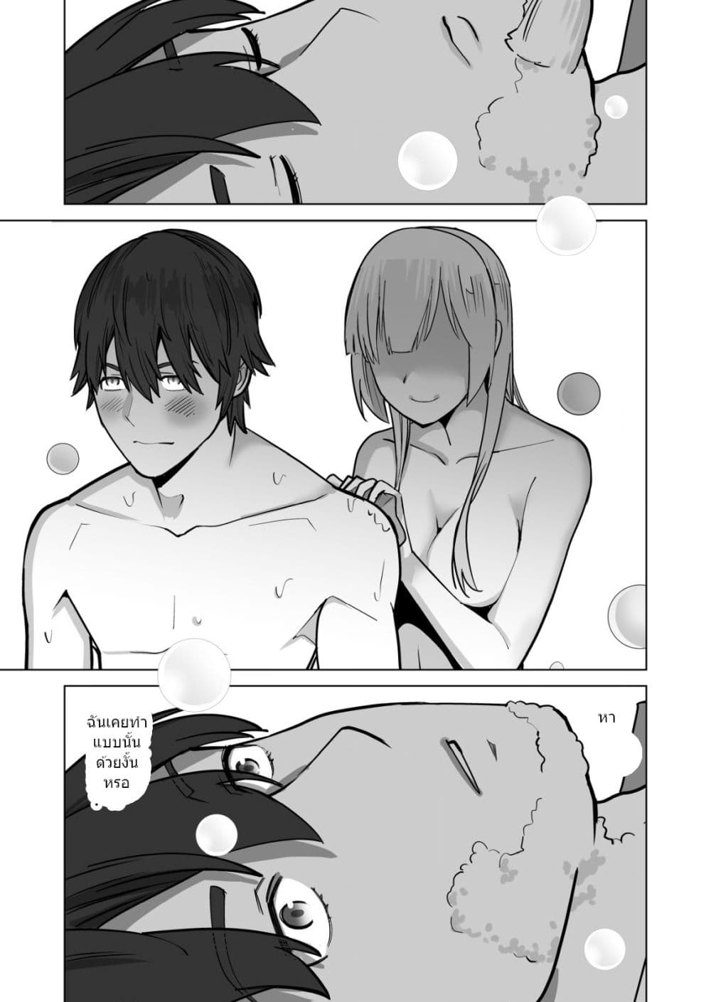 Sen no Sukiru o Motsu Otoko page 6