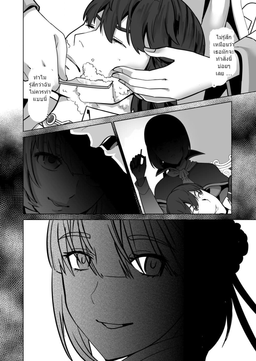 Sen no Sukiru o Motsu Otoko page 9