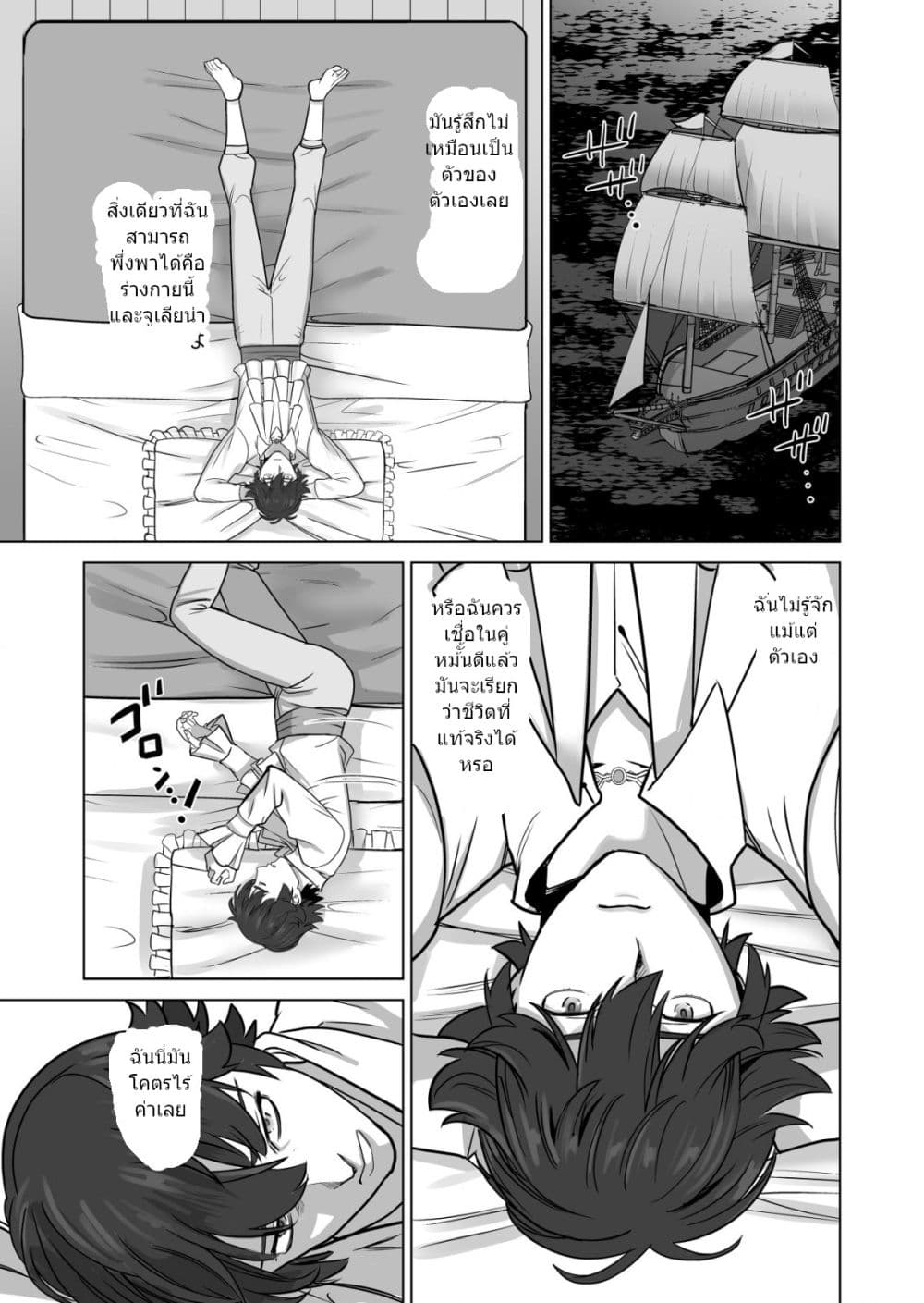 Sen no Sukiru o Motsu Otoko page 10