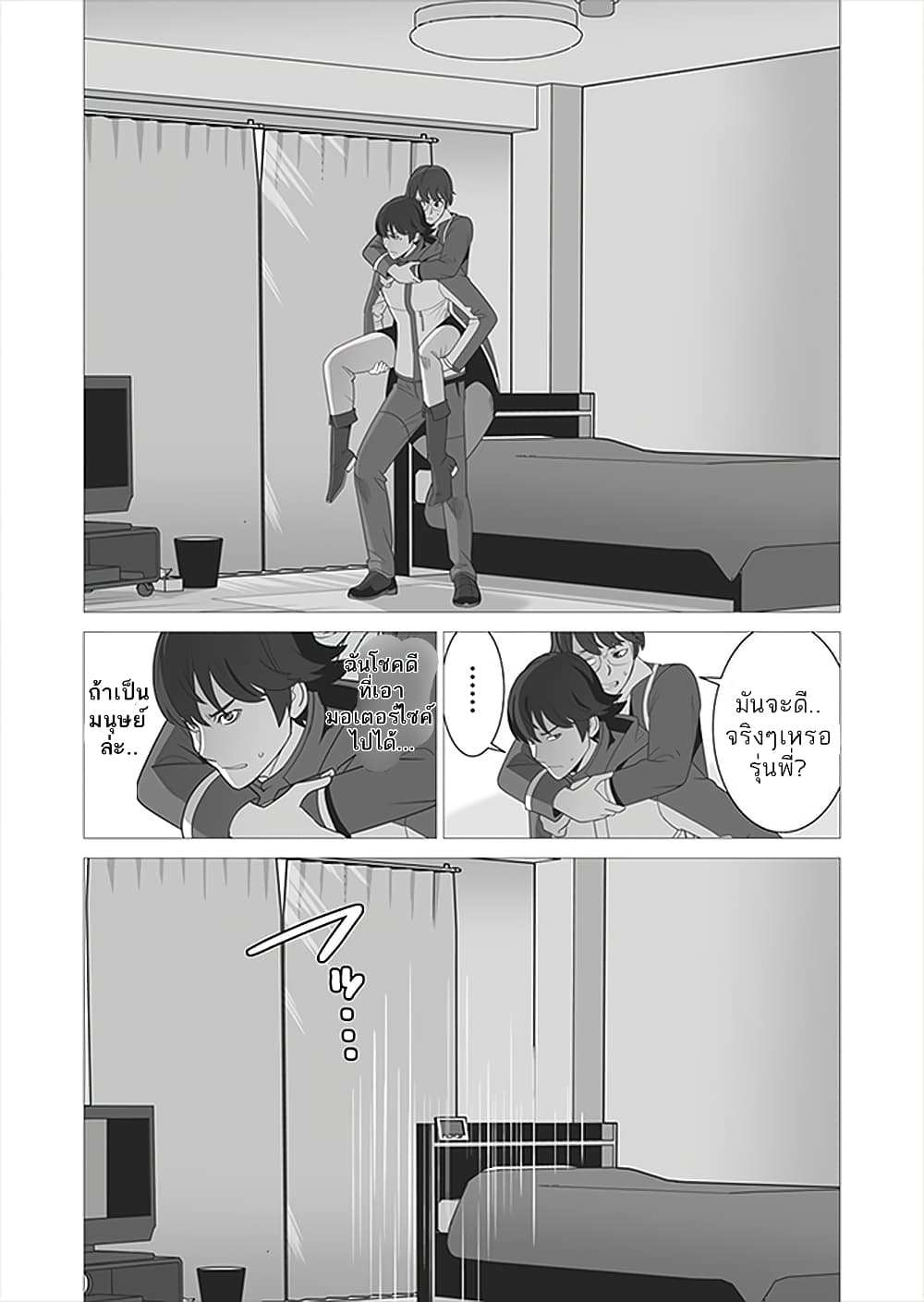 Sen no Sukiru o Motsu Otoko page 19