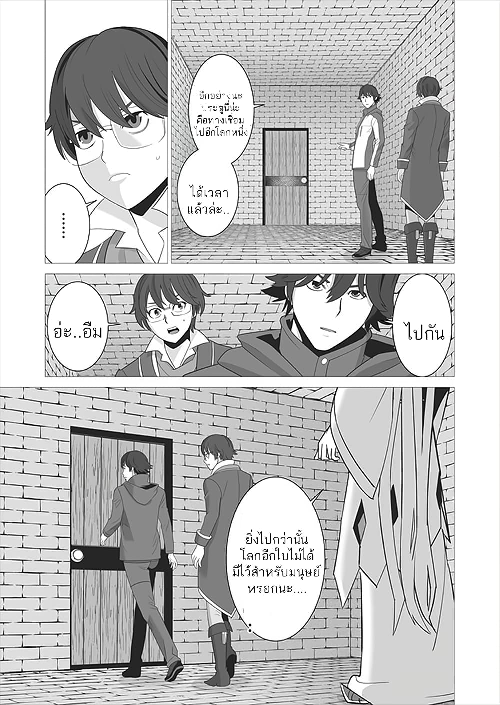 Sen no Sukiru o Motsu Otoko page 23