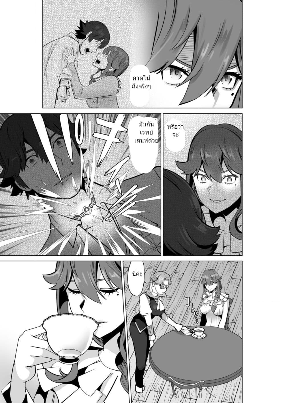 Sen no Sukiru o Motsu Otoko page 4