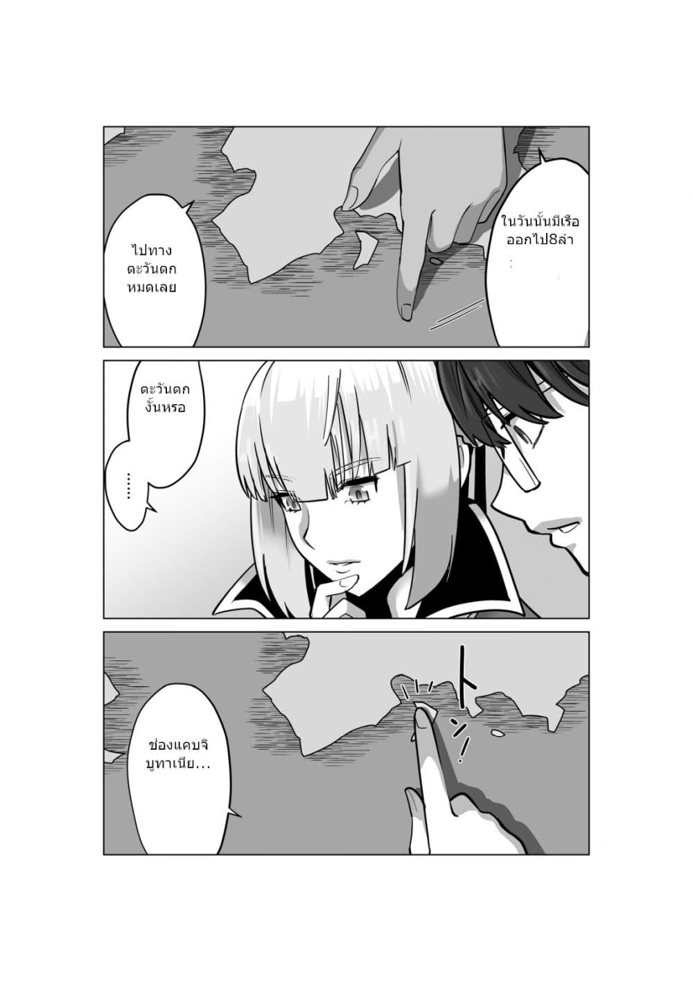 Sen no Sukiru o Motsu Otoko page 9