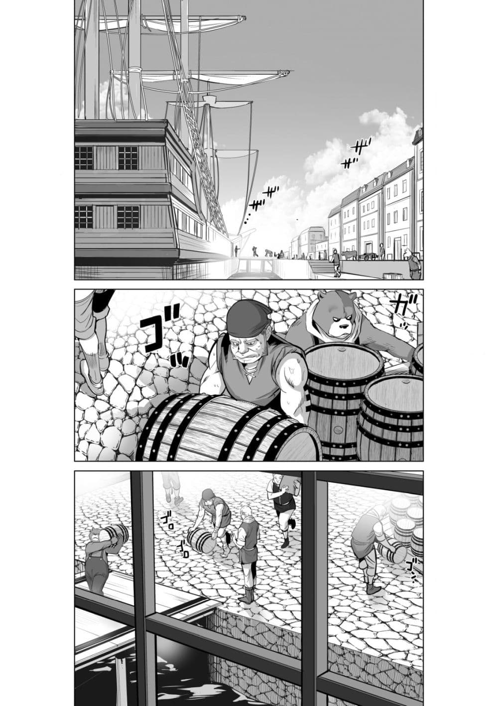 Sen no Sukiru o Motsu Otoko page 2