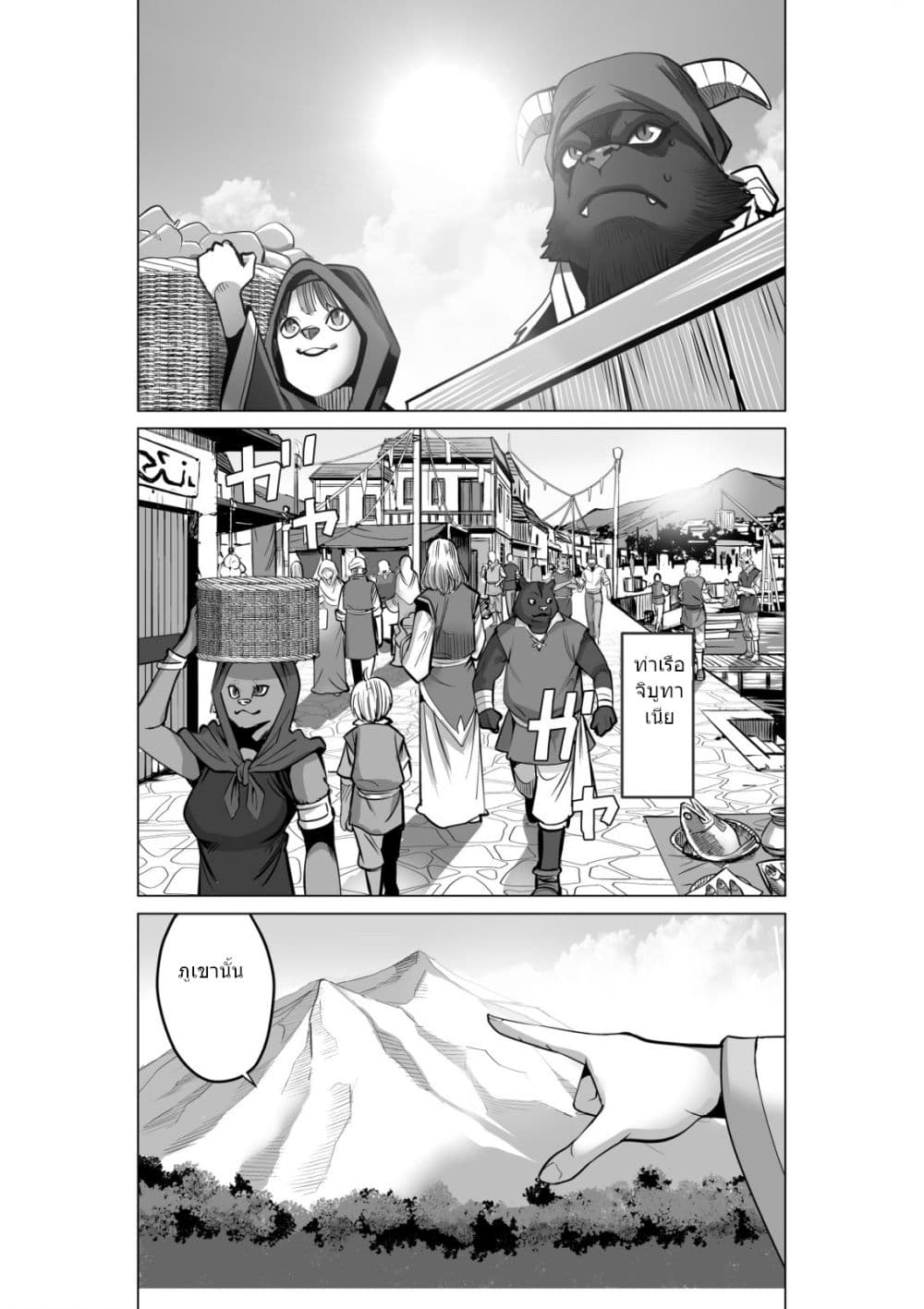 Sen no Sukiru o Motsu Otoko page 2