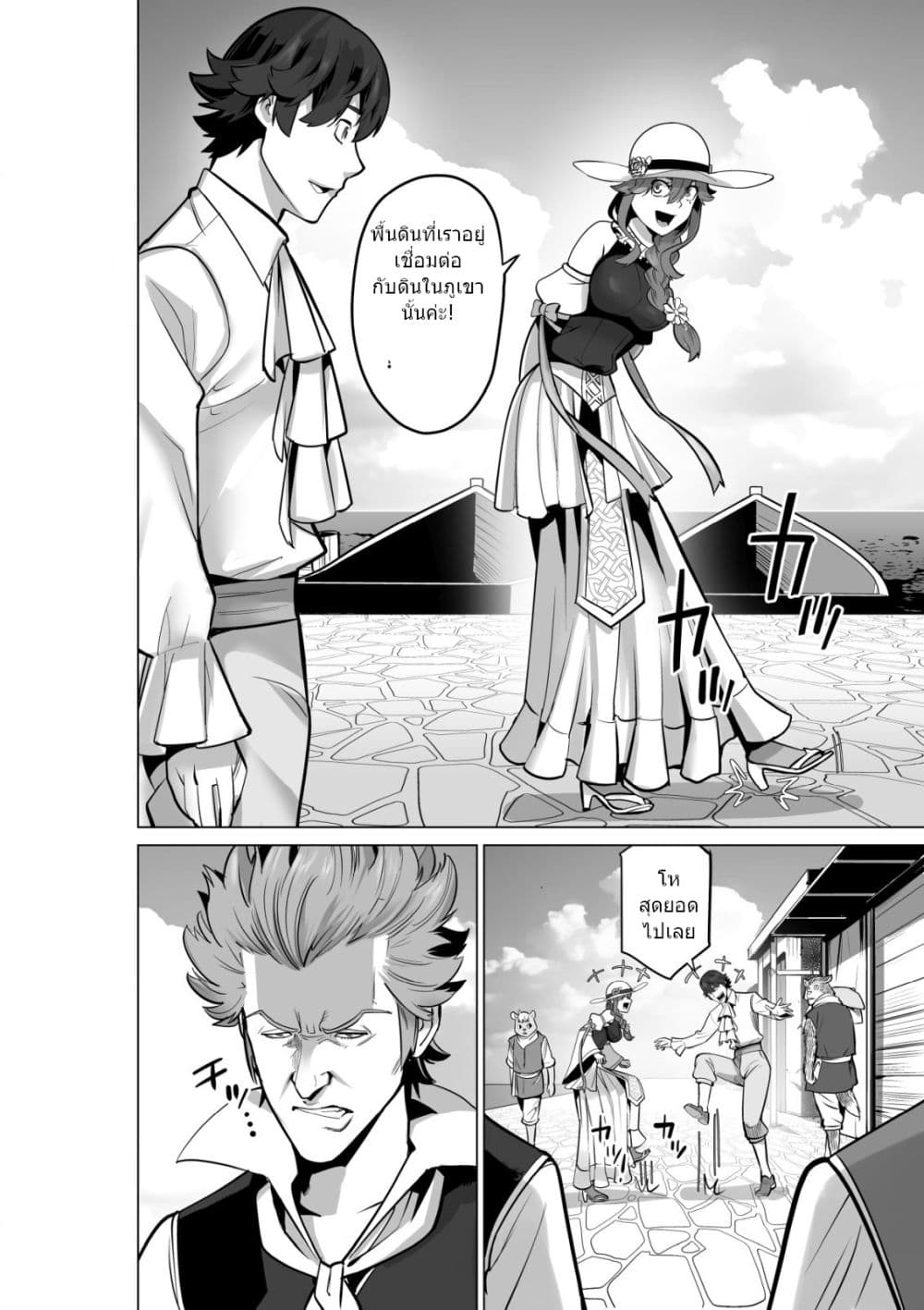Sen no Sukiru o Motsu Otoko page 3