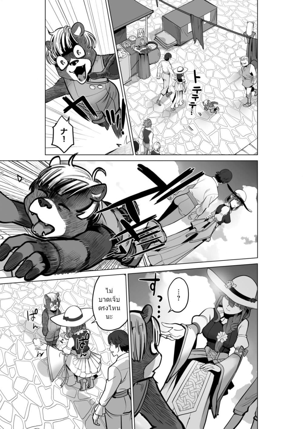 Sen no Sukiru o Motsu Otoko page 4
