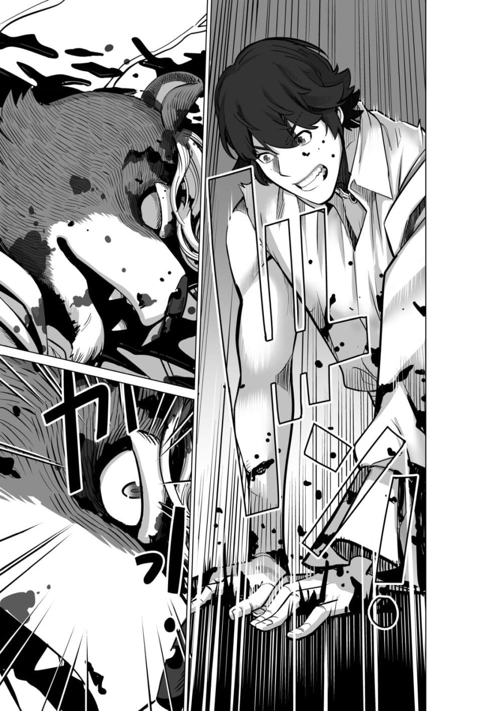 Sen no Sukiru o Motsu Otoko page 8