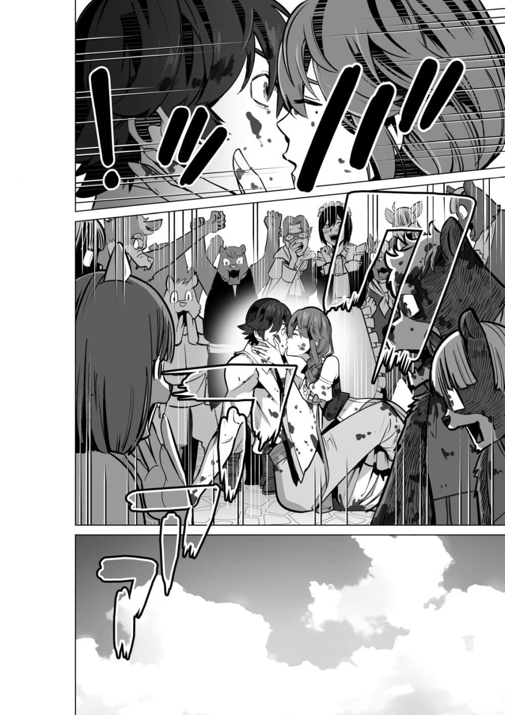 Sen no Sukiru o Motsu Otoko page 11