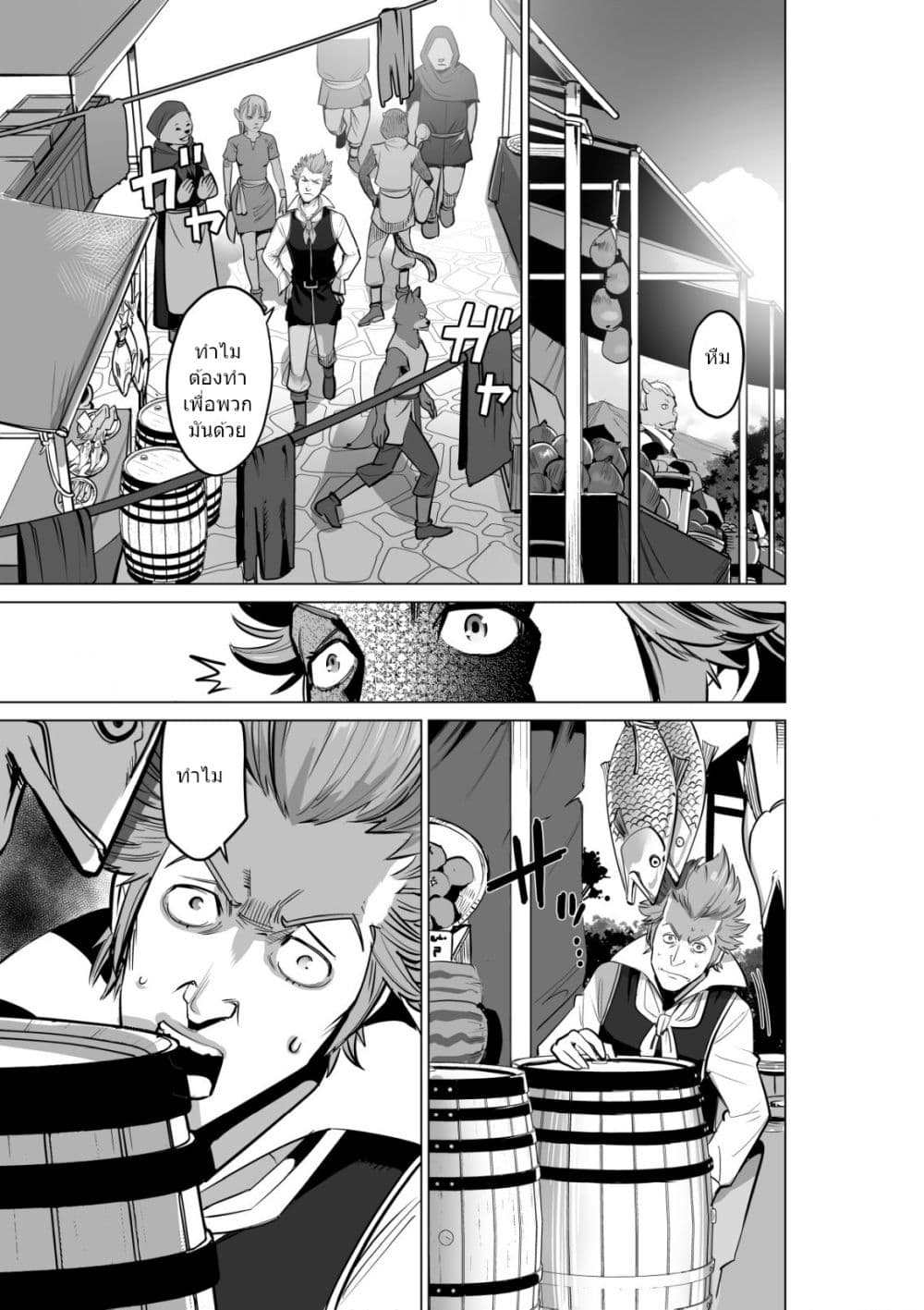 Sen no Sukiru o Motsu Otoko page 12