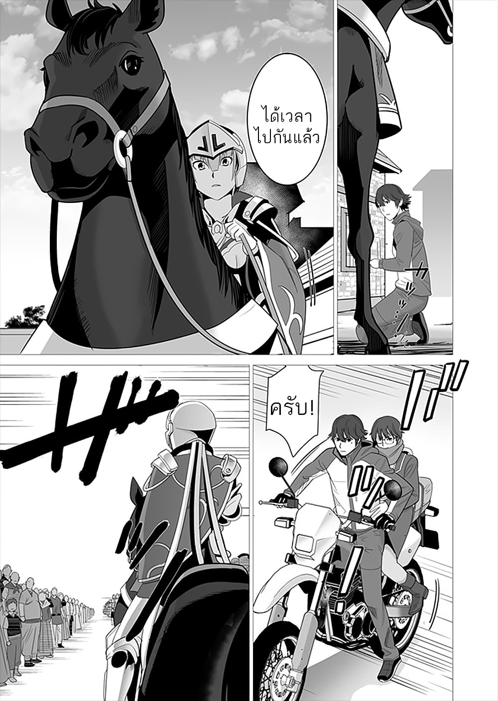 Sen no Sukiru o Motsu Otoko page 23
