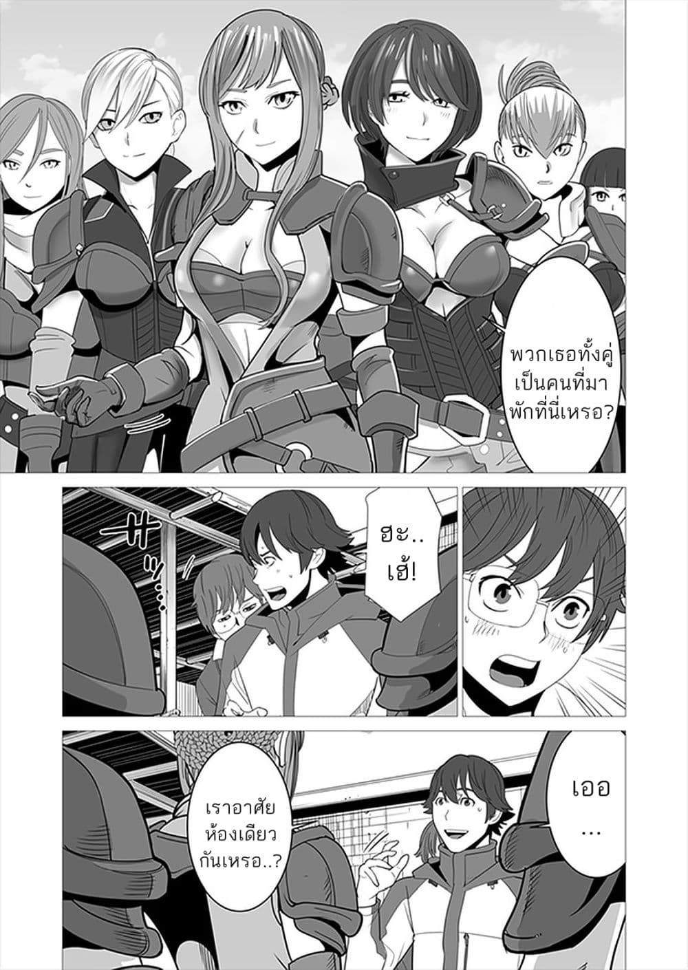 Sen no Sukiru o Motsu Otoko page 3
