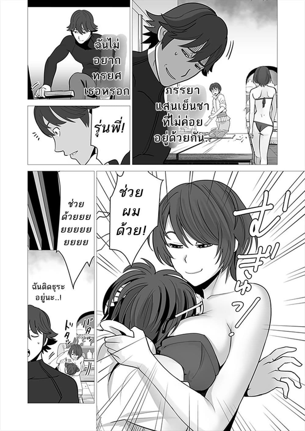 Sen no Sukiru o Motsu Otoko page 10