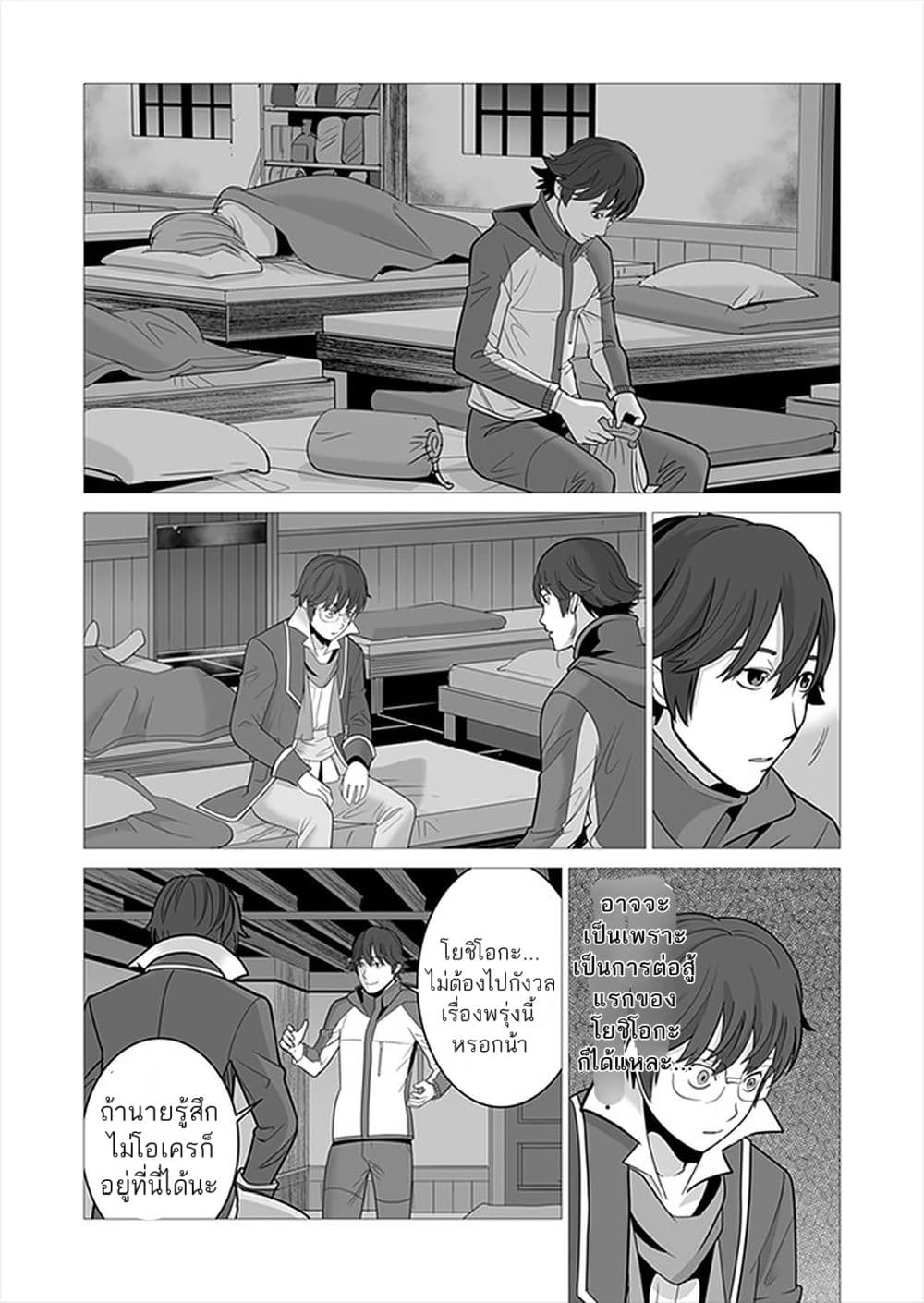Sen no Sukiru o Motsu Otoko page 19