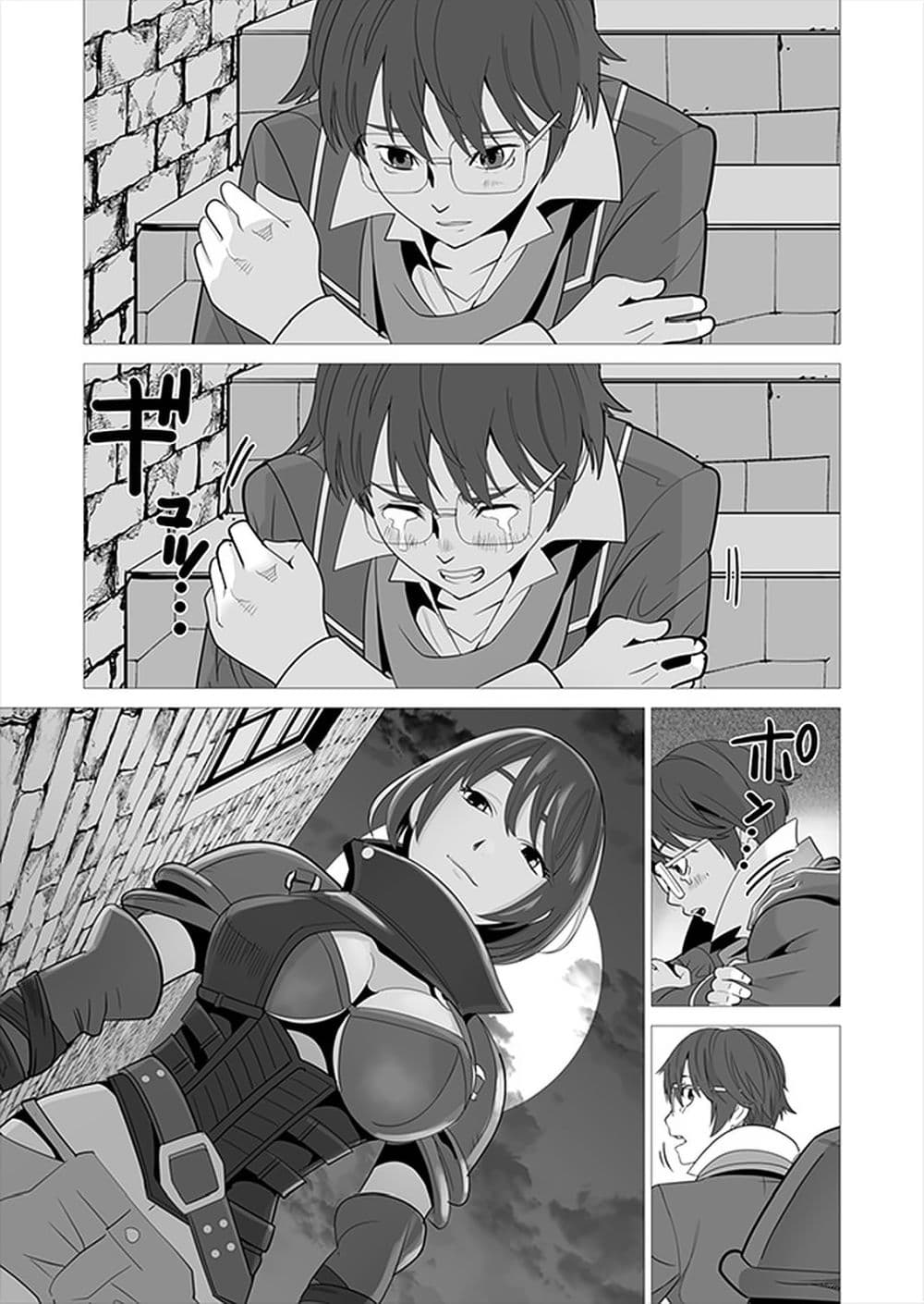 Sen no Sukiru o Motsu Otoko page 21