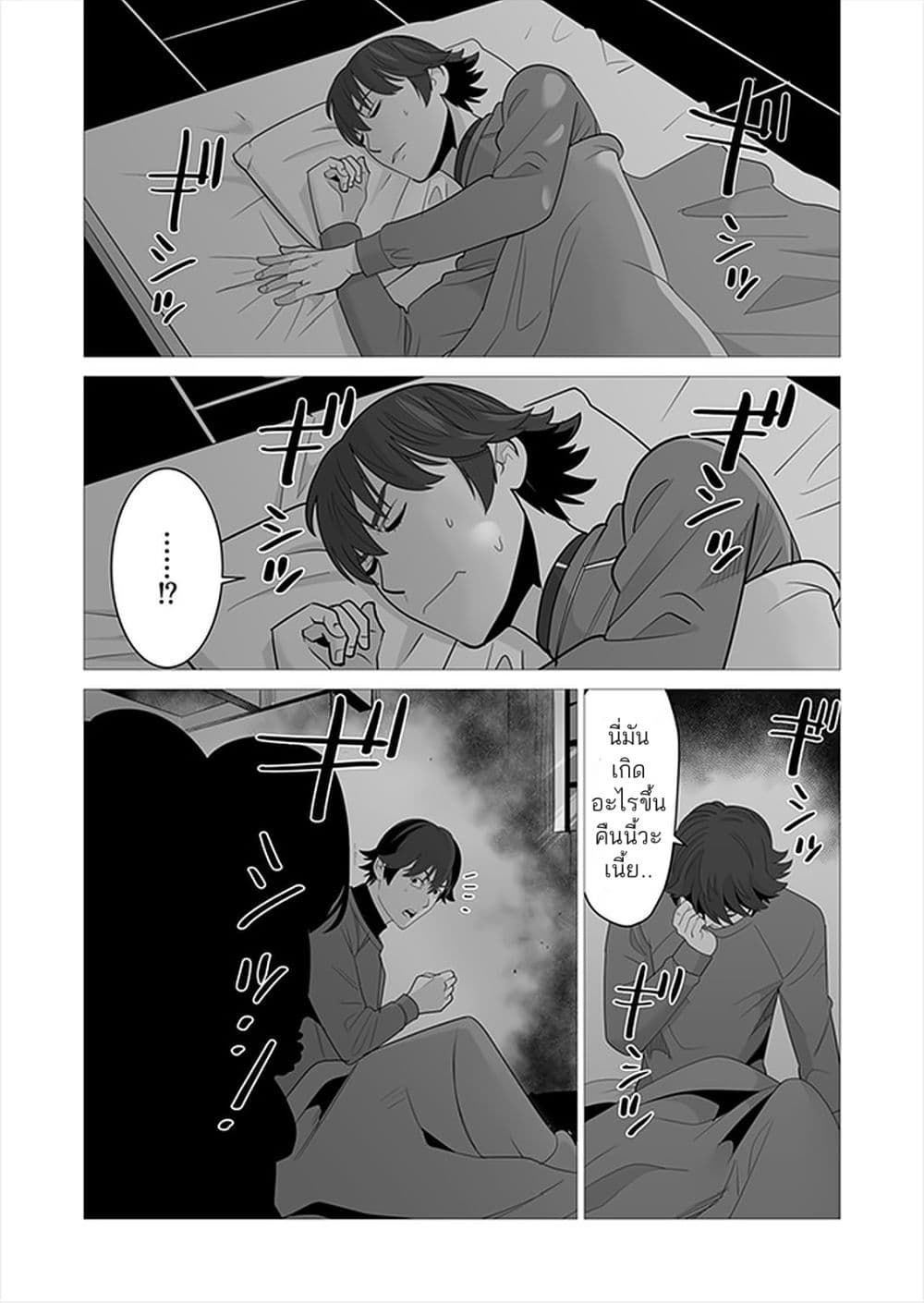 Sen no Sukiru o Motsu Otoko page 22