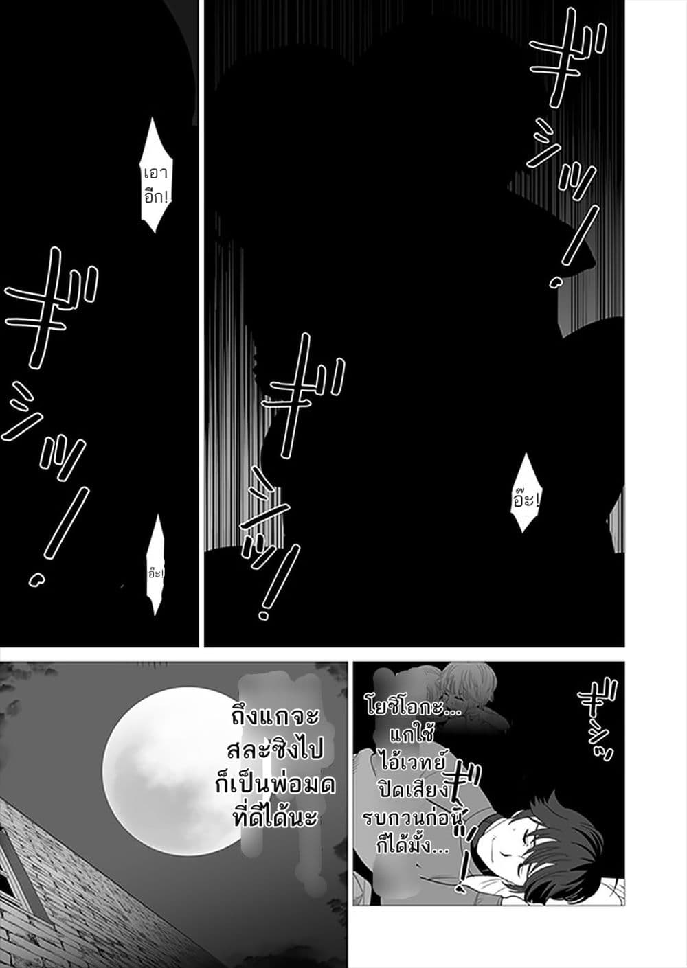 Sen no Sukiru o Motsu Otoko page 23
