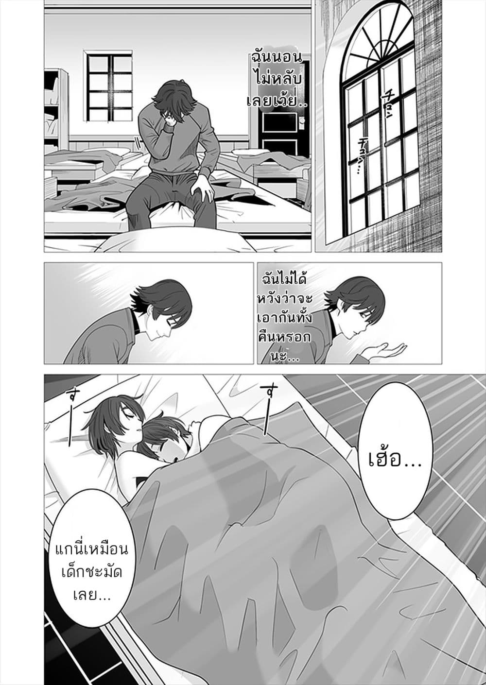 Sen no Sukiru o Motsu Otoko page 24