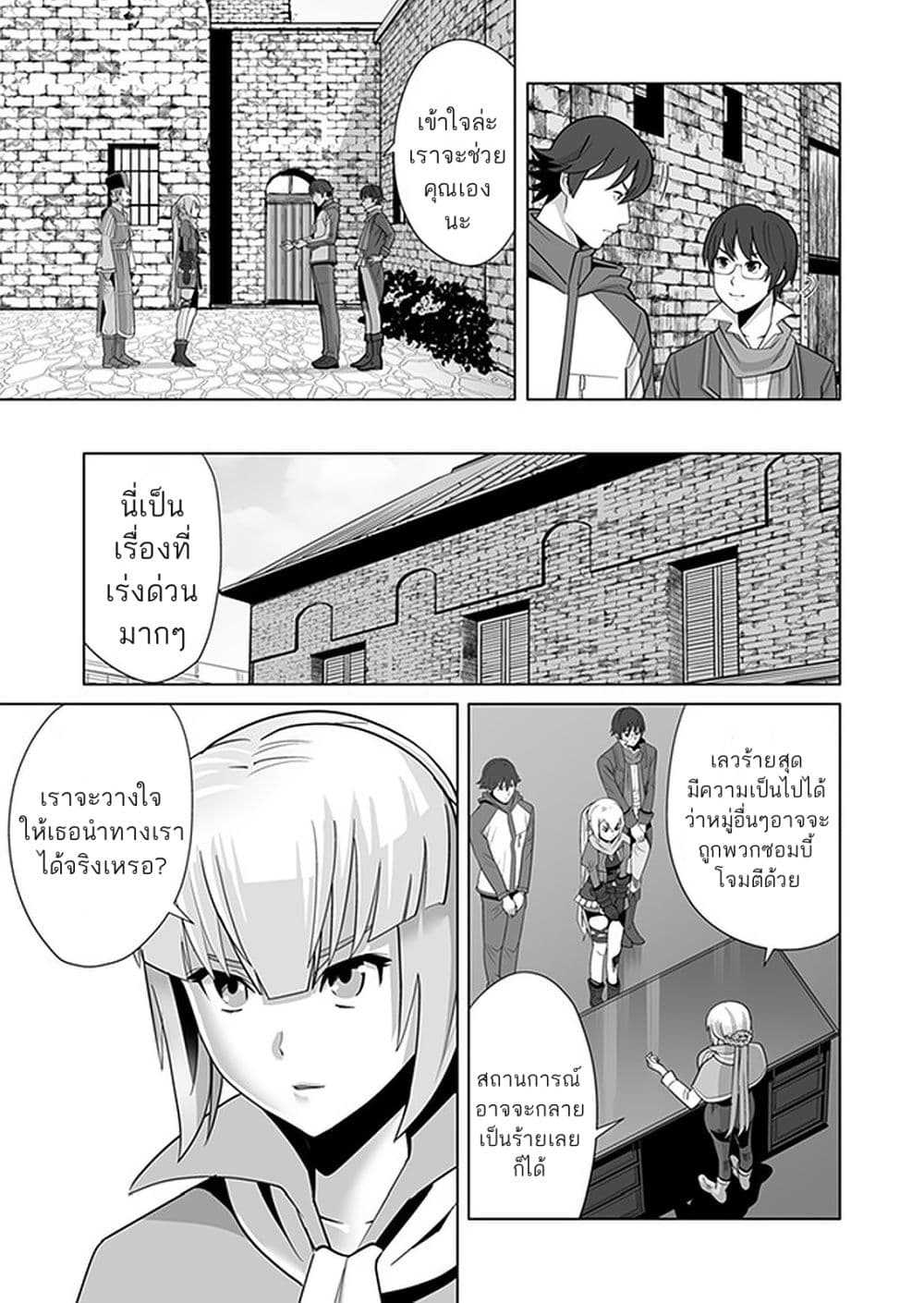 Sen no Sukiru o Motsu Otoko page 3