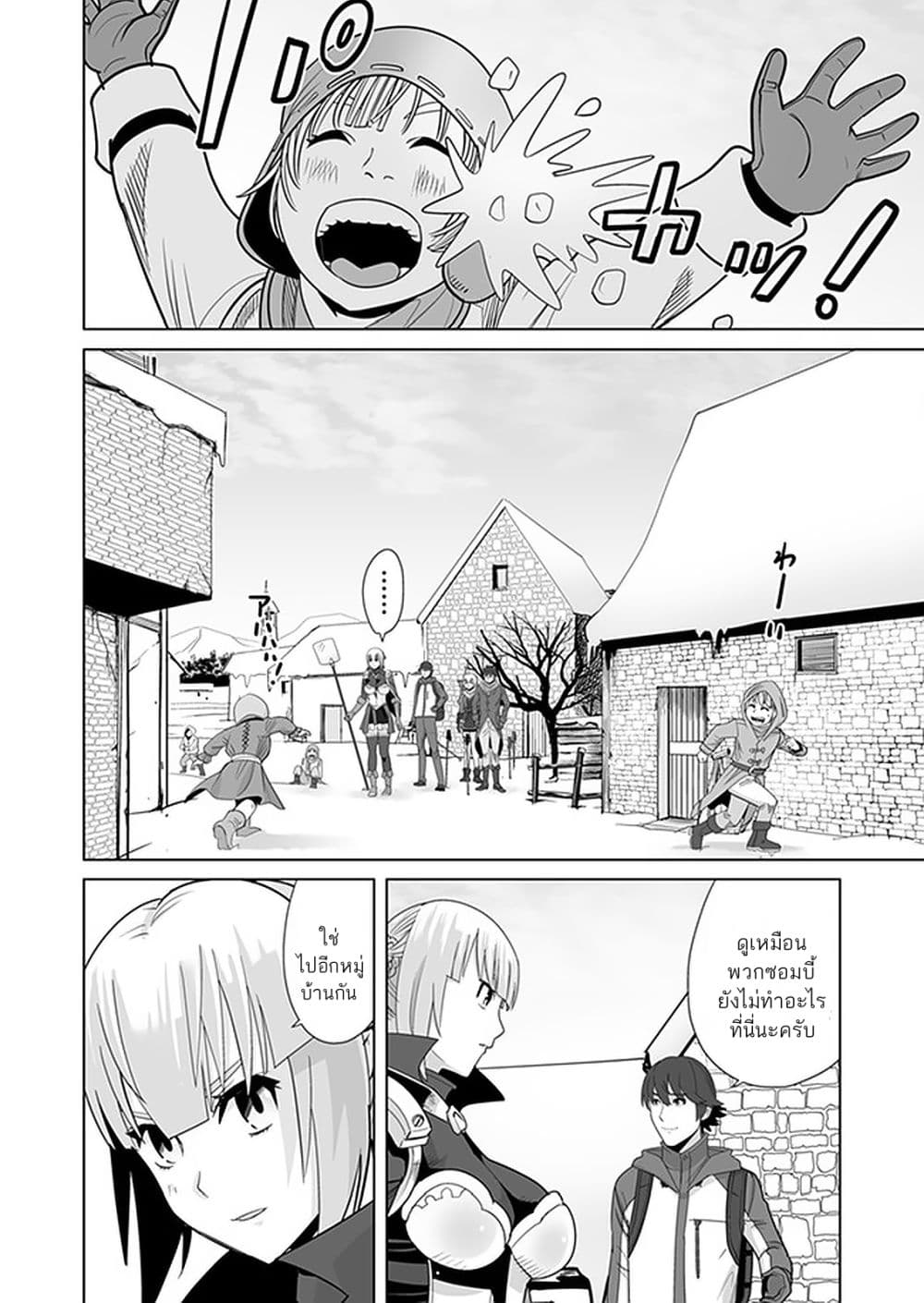 Sen no Sukiru o Motsu Otoko page 10