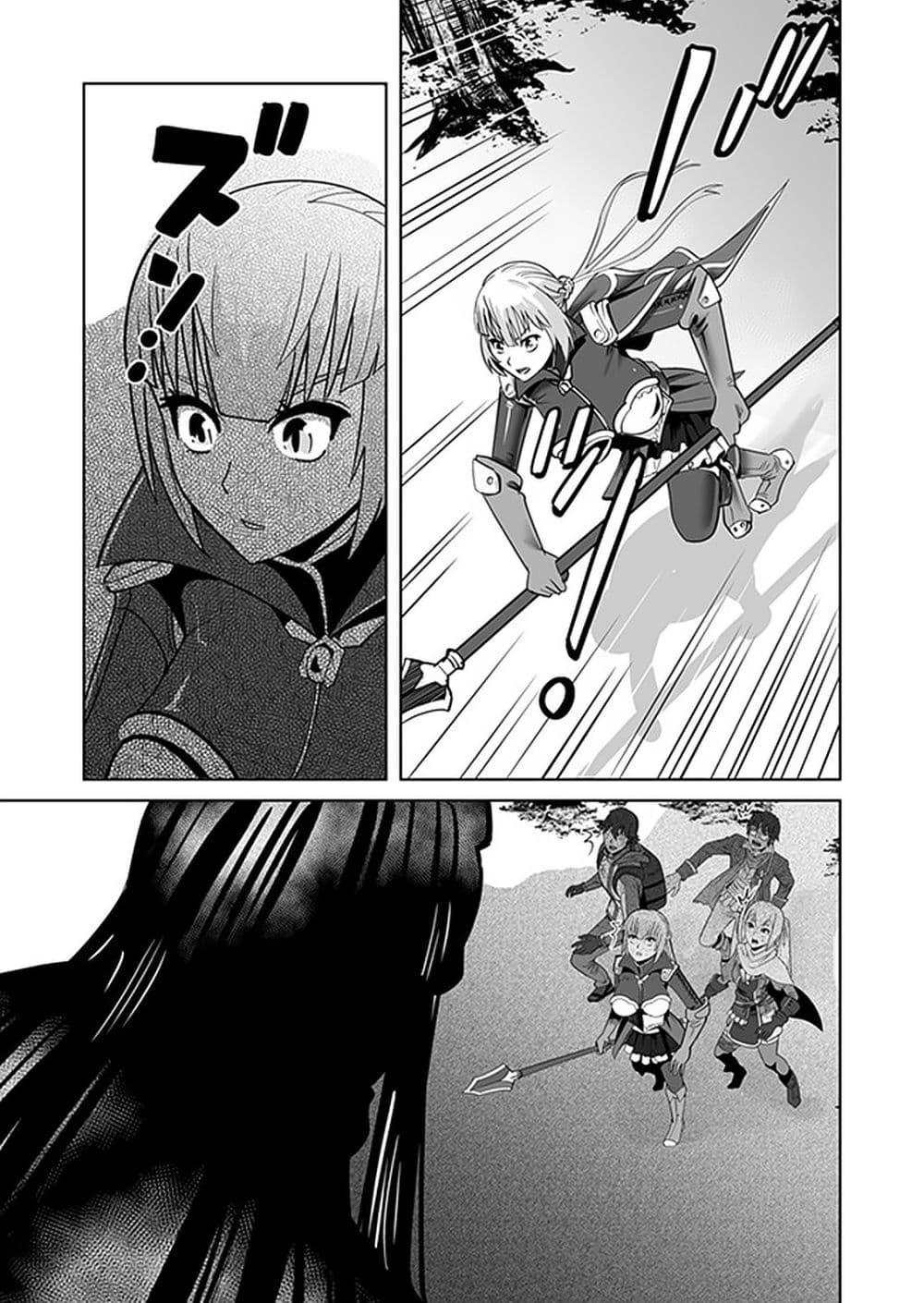 Sen no Sukiru o Motsu Otoko page 23