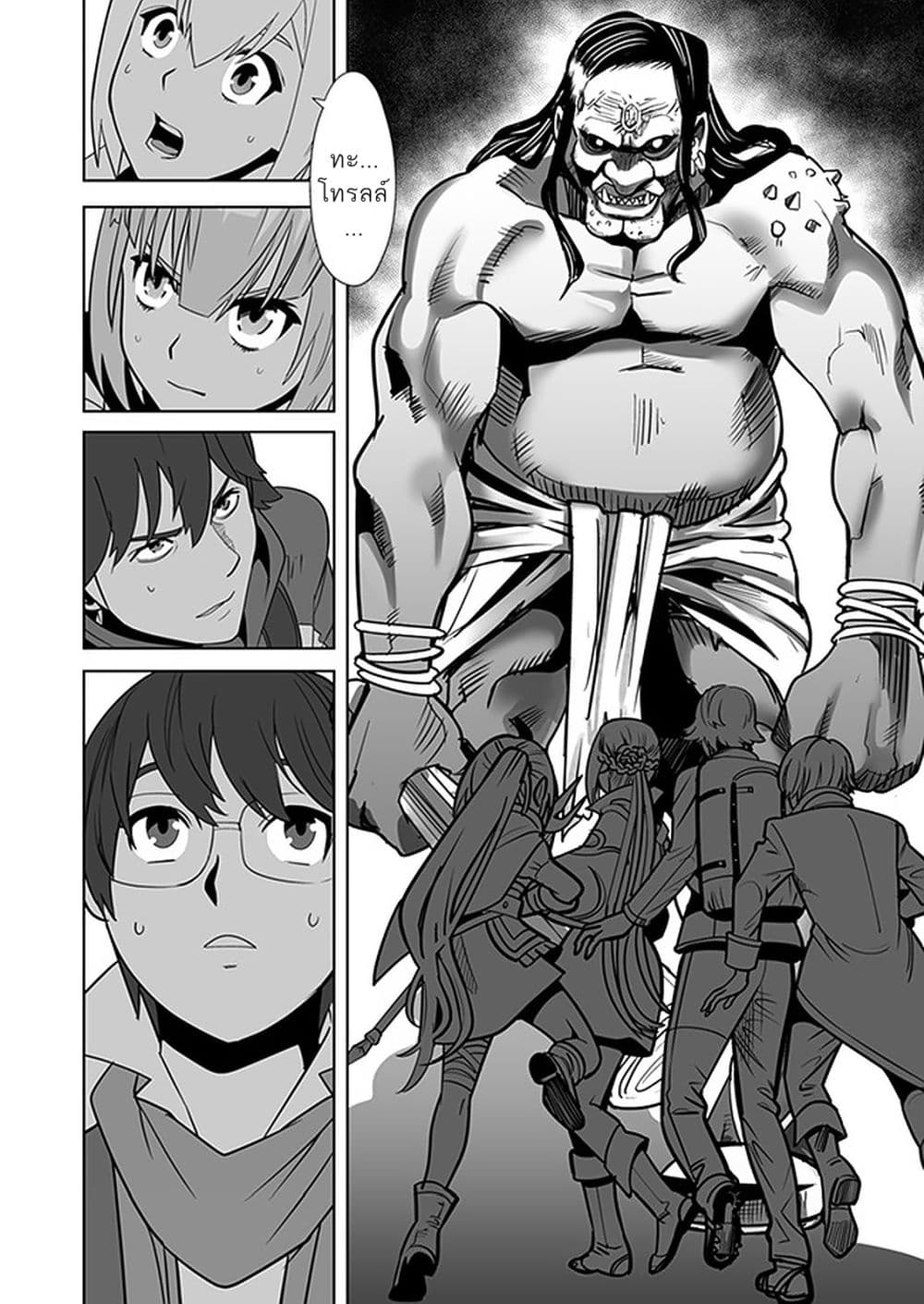 Sen no Sukiru o Motsu Otoko page 24