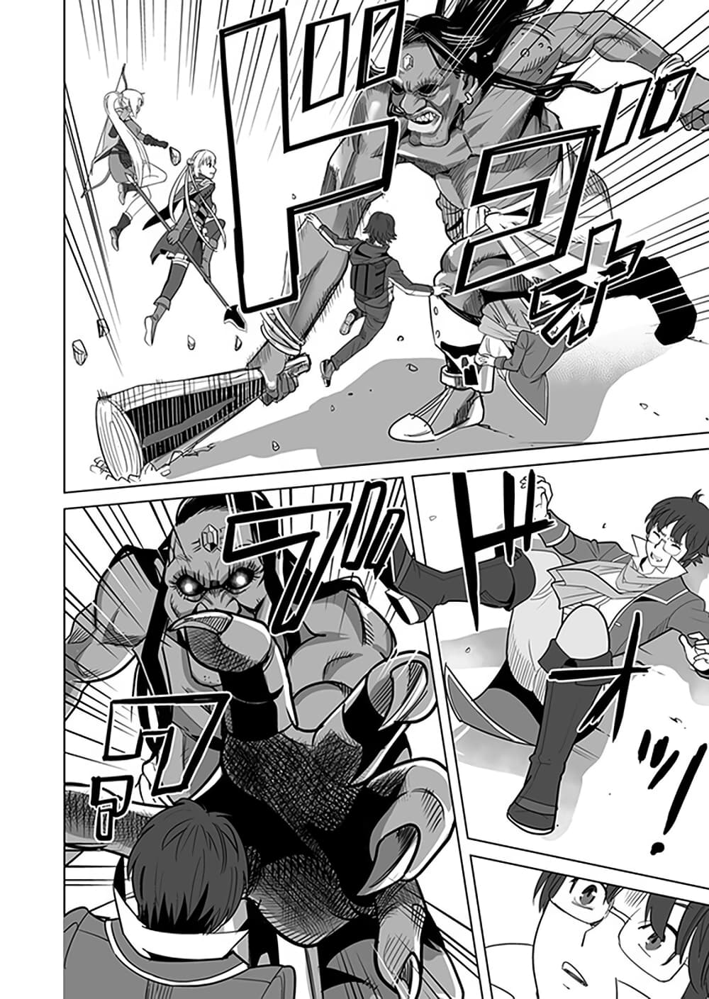 Sen no Sukiru o Motsu Otoko page 2