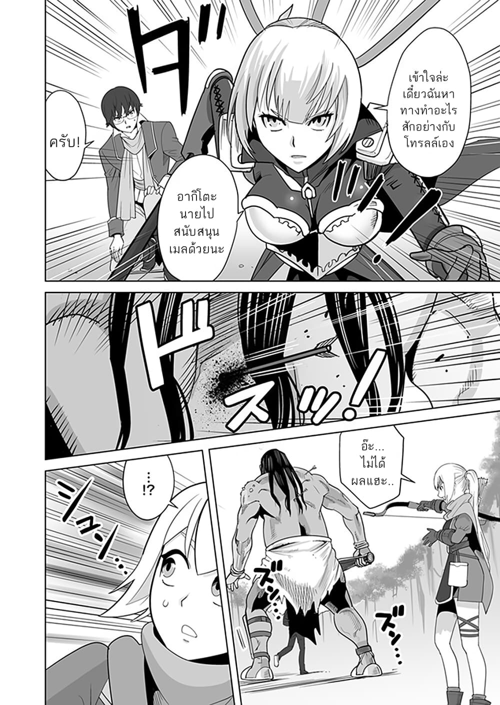 Sen no Sukiru o Motsu Otoko page 4