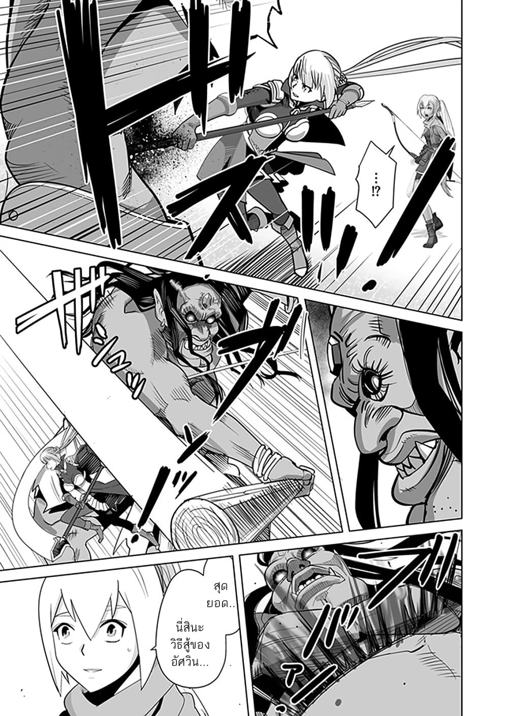 Sen no Sukiru o Motsu Otoko page 5