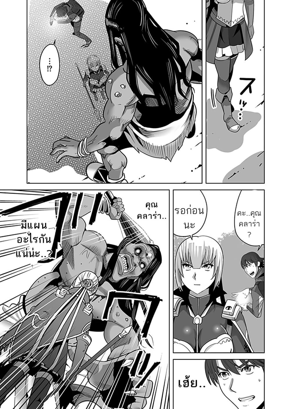 Sen no Sukiru o Motsu Otoko page 7