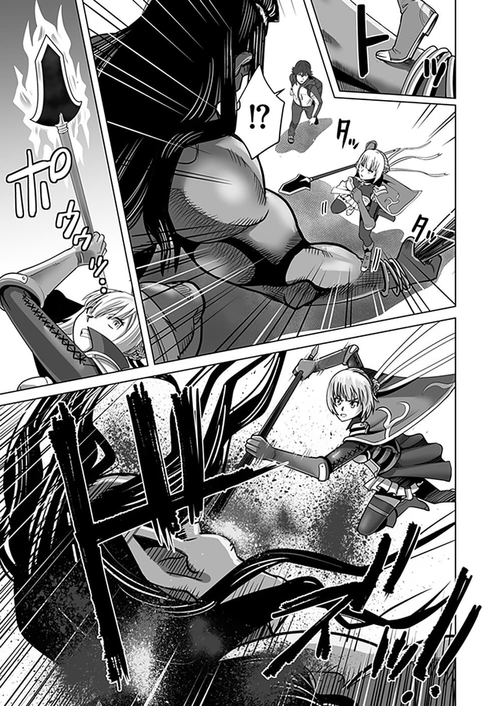 Sen no Sukiru o Motsu Otoko page 9