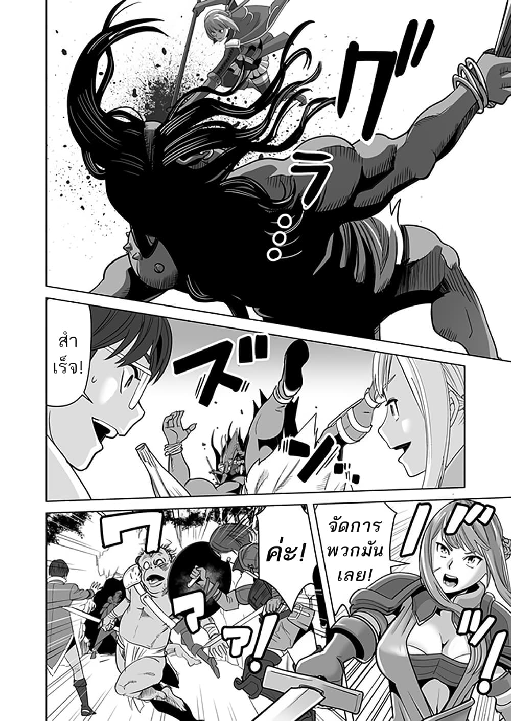 Sen no Sukiru o Motsu Otoko page 10