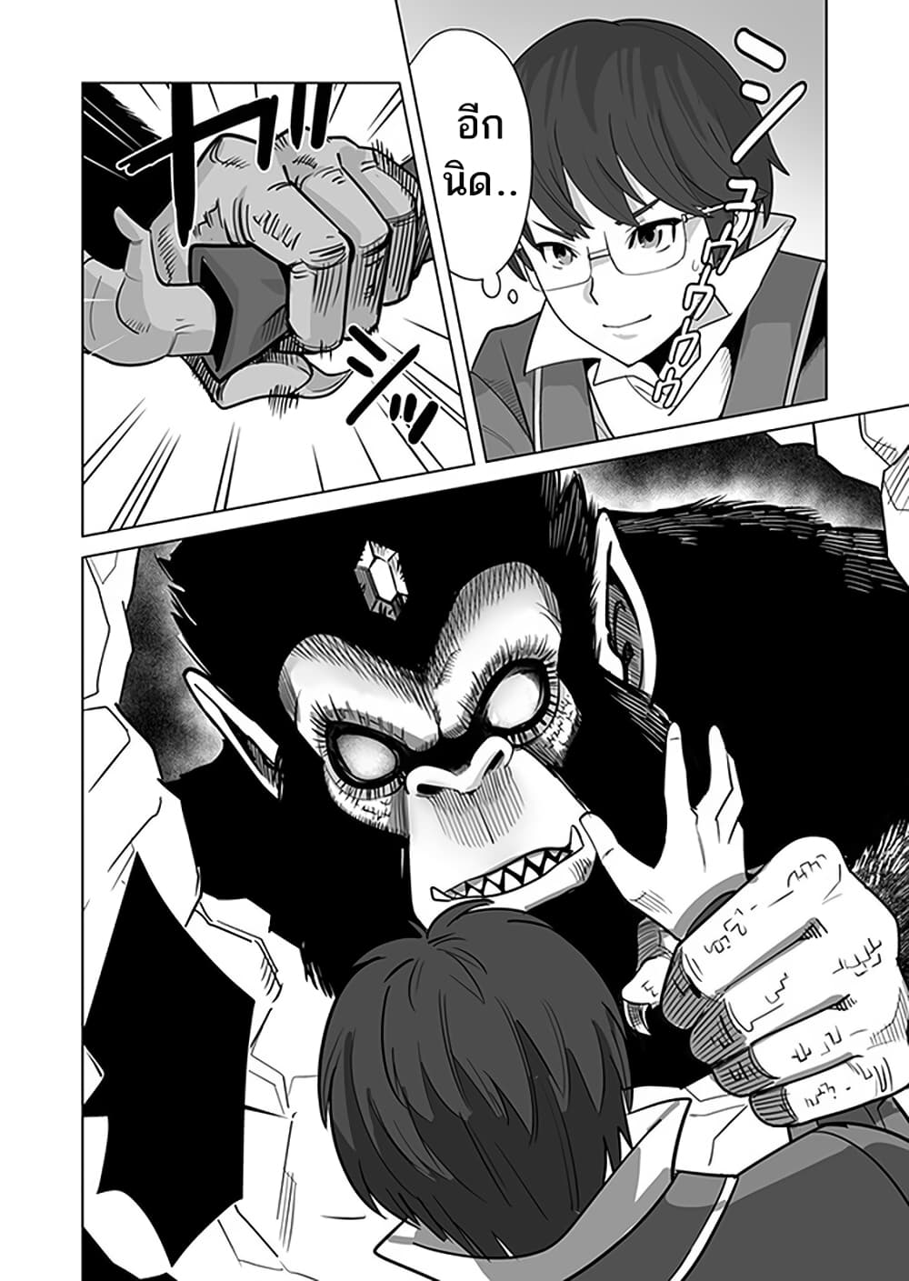 Sen no Sukiru o Motsu Otoko page 12