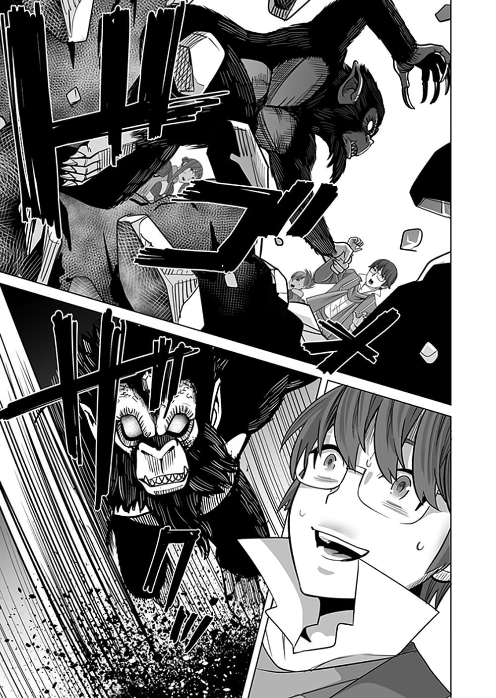 Sen no Sukiru o Motsu Otoko page 13