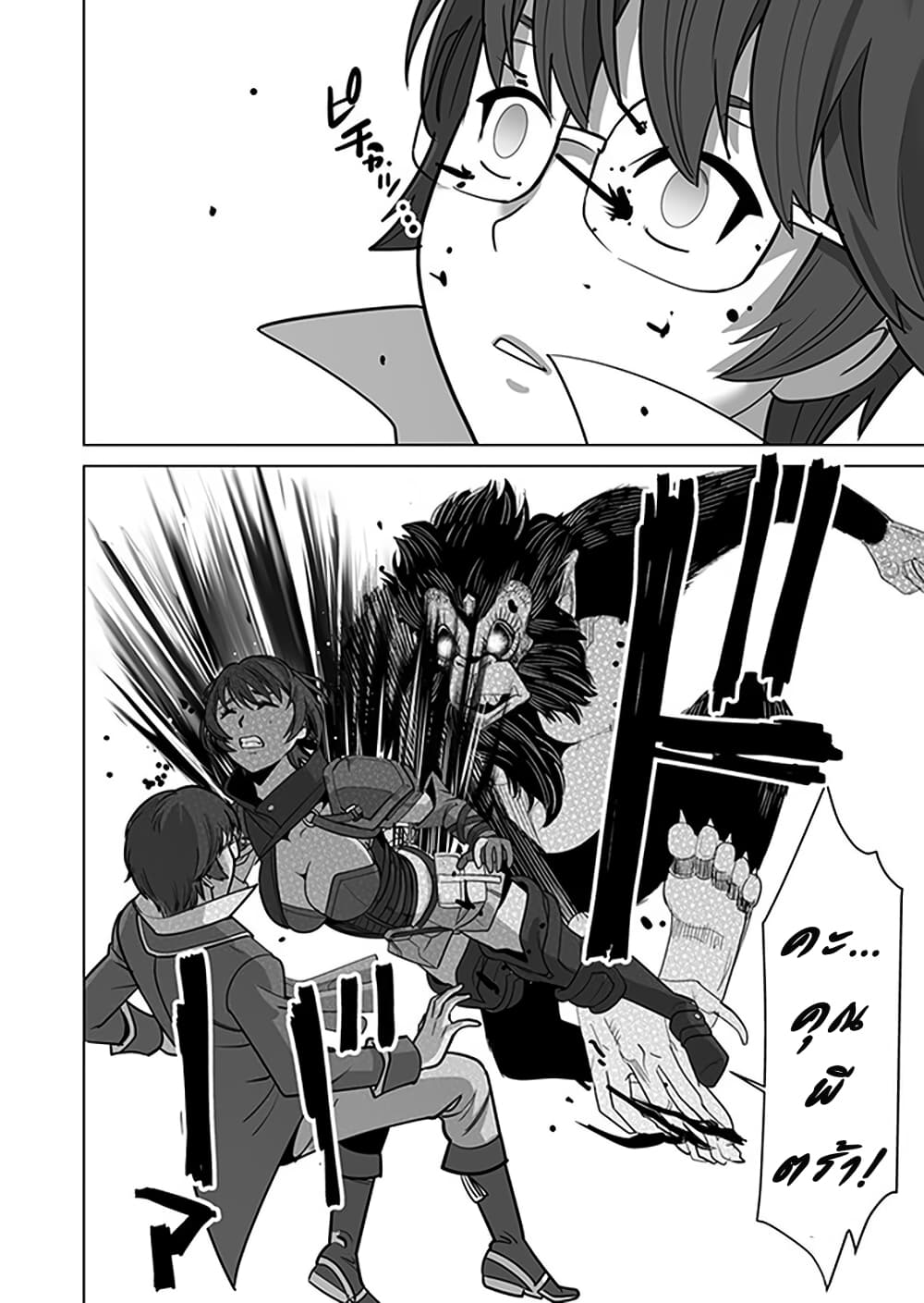 Sen no Sukiru o Motsu Otoko page 14