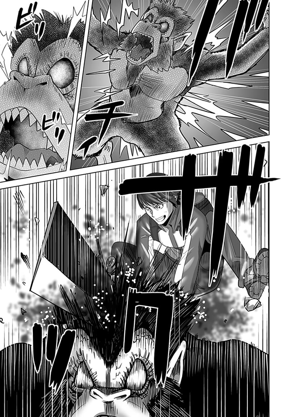 Sen no Sukiru o Motsu Otoko page 15