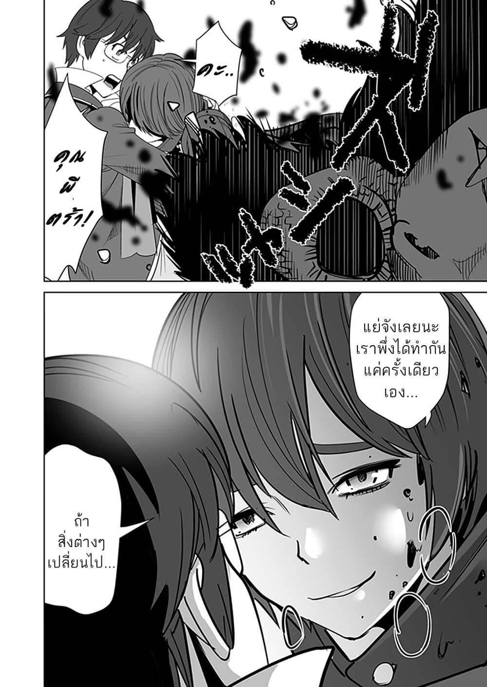 Sen no Sukiru o Motsu Otoko page 16