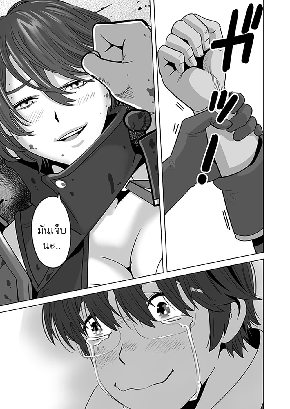 Sen no Sukiru o Motsu Otoko page 21