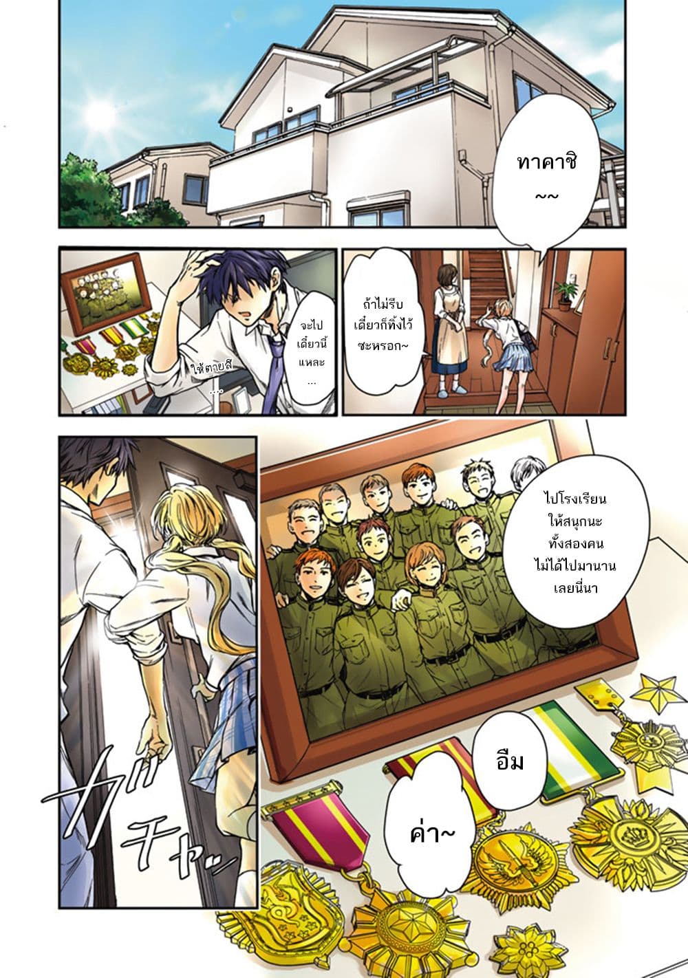 Senchi Kara Kaette kita Takashi-kun. Futsuu ni Koukou Seikatsu wo Okuritai page 2