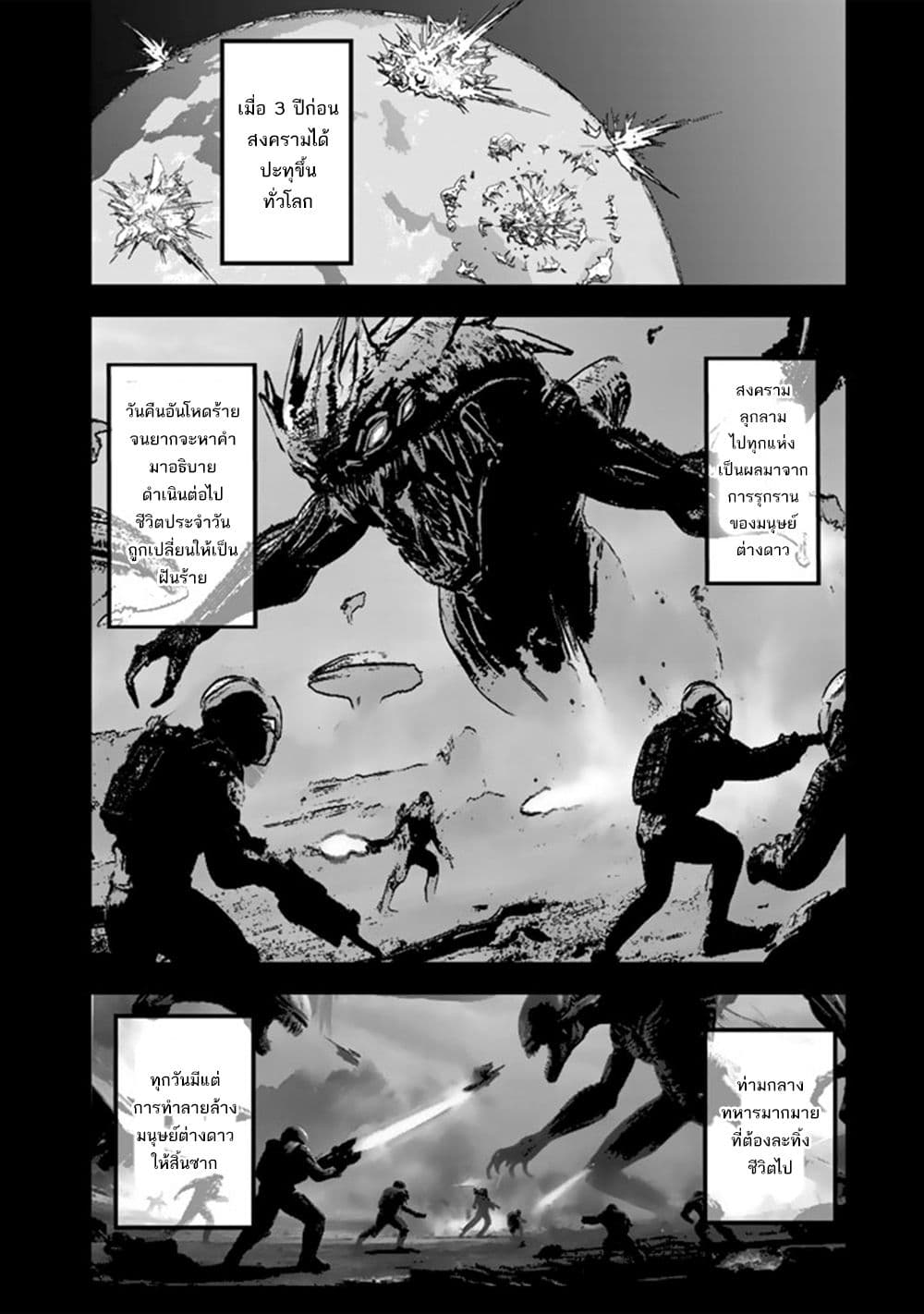 Senchi Kara Kaette kita Takashi-kun. Futsuu ni Koukou Seikatsu wo Okuritai page 4