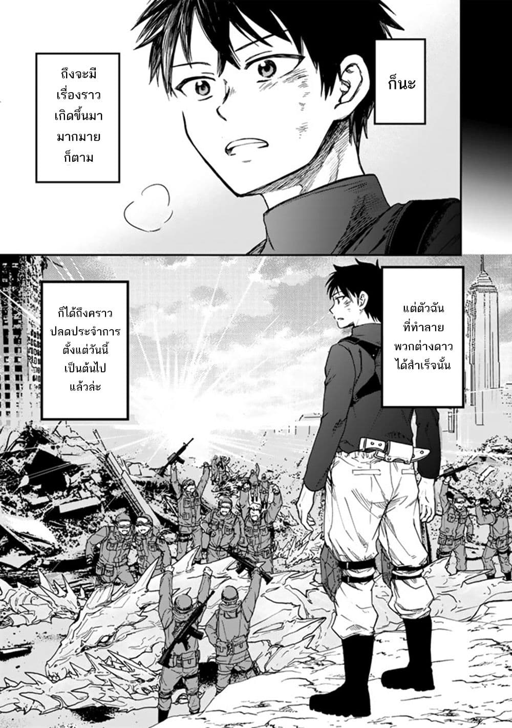 Senchi Kara Kaette kita Takashi-kun. Futsuu ni Koukou Seikatsu wo Okuritai page 5