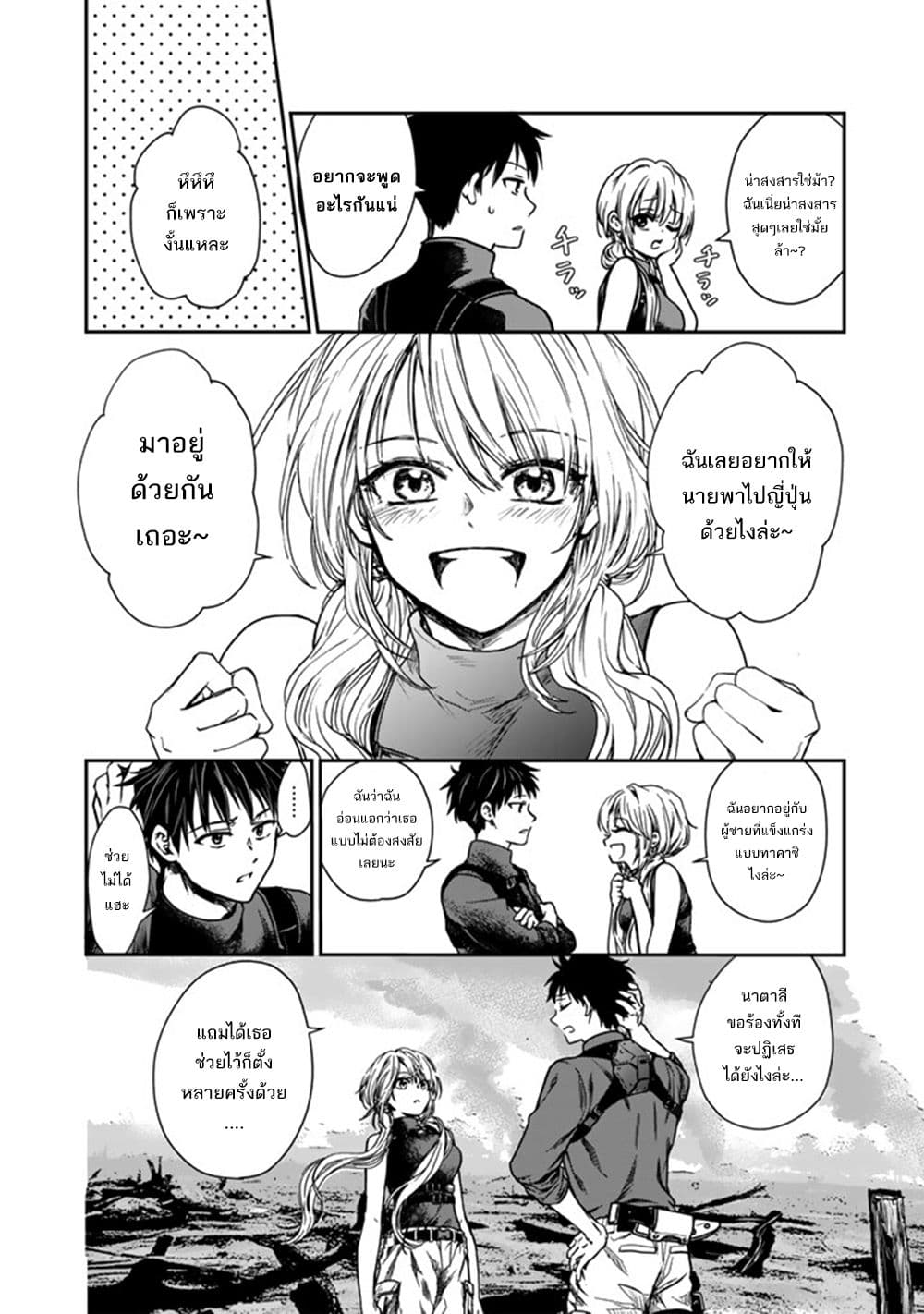 Senchi Kara Kaette kita Takashi-kun. Futsuu ni Koukou Seikatsu wo Okuritai page 8