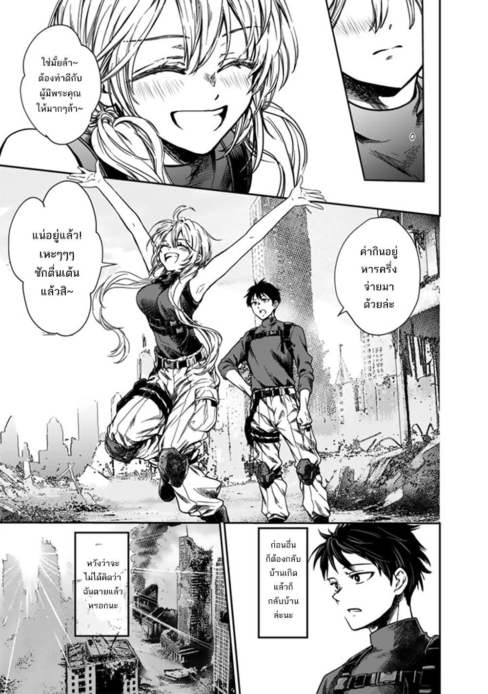 Senchi Kara Kaette kita Takashi-kun. Futsuu ni Koukou Seikatsu wo Okuritai page 9
