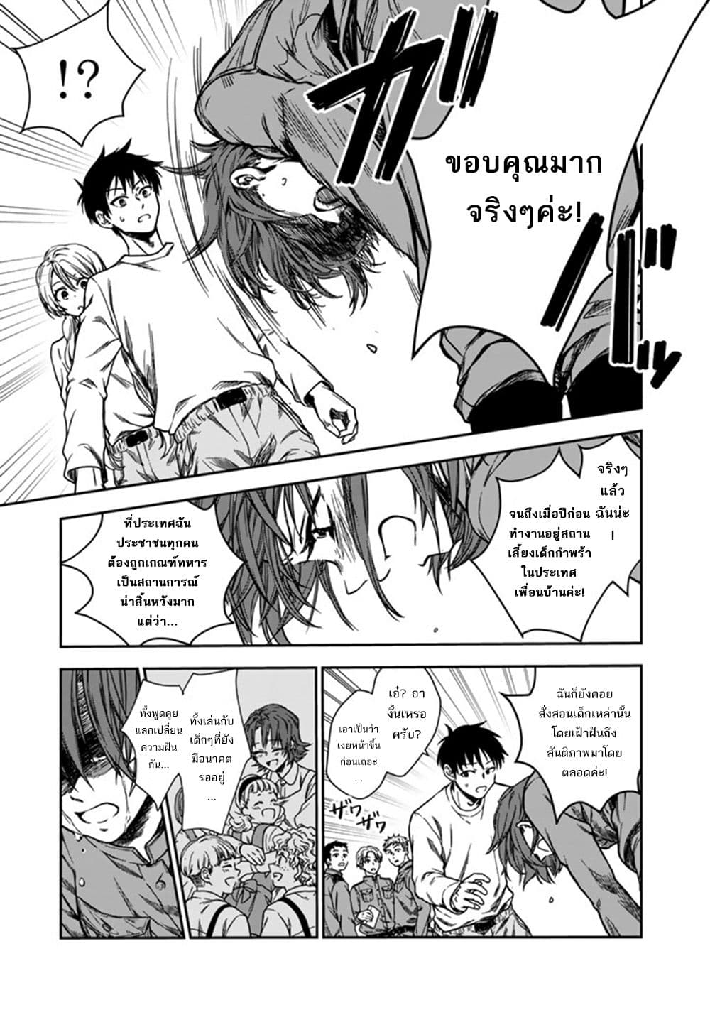 Senchi Kara Kaette kita Takashi-kun. Futsuu ni Koukou Seikatsu wo Okuritai page 13
