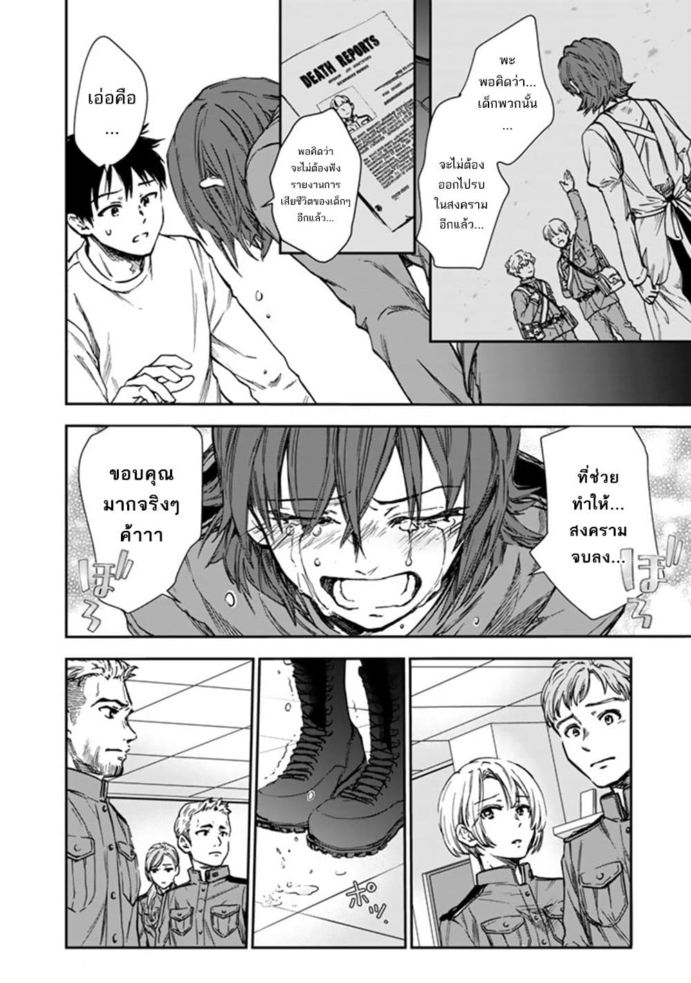 Senchi Kara Kaette kita Takashi-kun. Futsuu ni Koukou Seikatsu wo Okuritai page 14