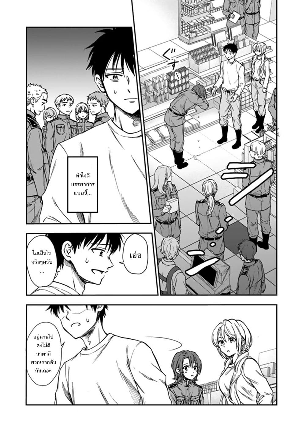 Senchi Kara Kaette kita Takashi-kun. Futsuu ni Koukou Seikatsu wo Okuritai page 15