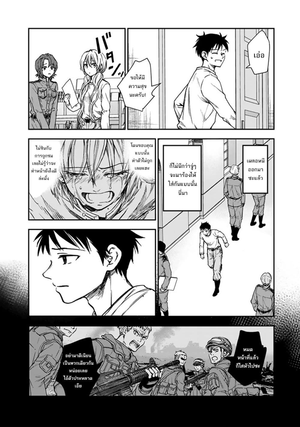 Senchi Kara Kaette kita Takashi-kun. Futsuu ni Koukou Seikatsu wo Okuritai page 16